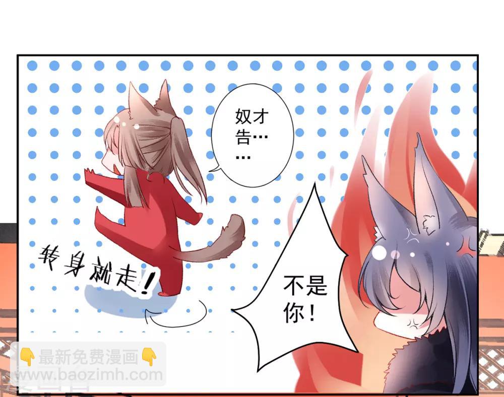 第40话 将军您也太实在了！-第44话