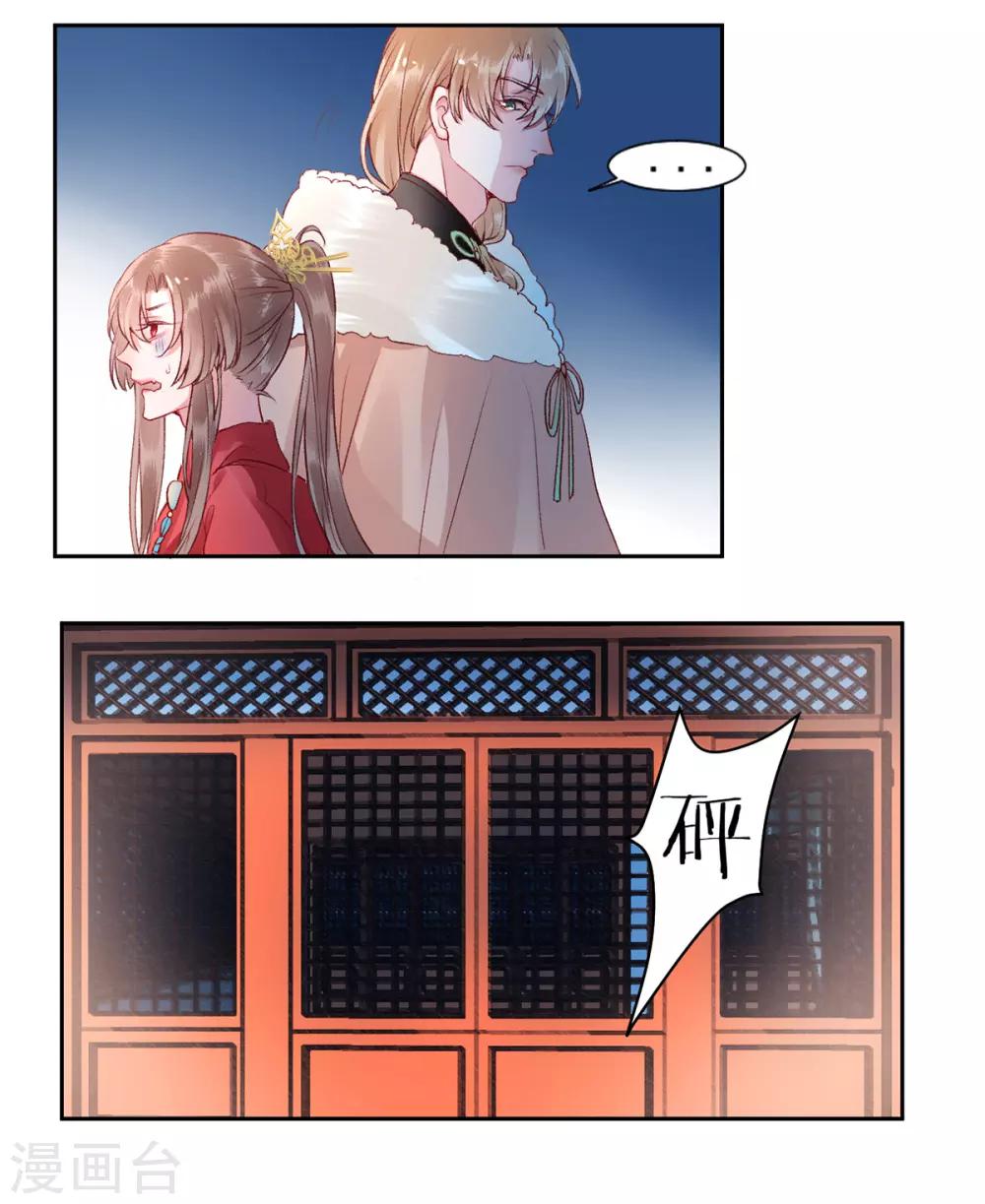 第40话 将军您也太实在了！-第44话