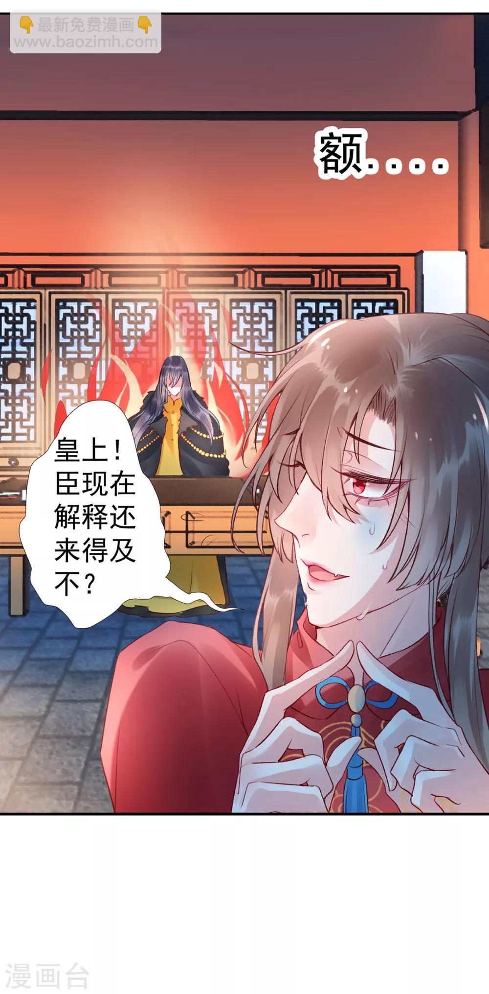 第40话 将军您也太实在了！-第44话