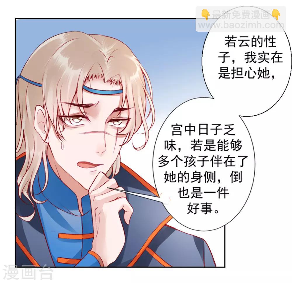 第40话 将军您也太实在了！-第44话