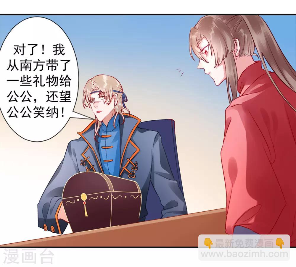 第40话 将军您也太实在了！-第44话