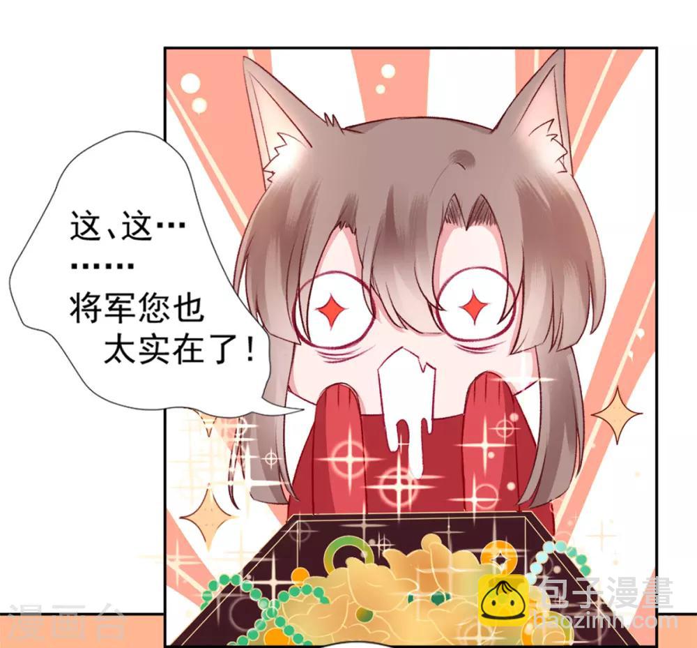 第40话 将军您也太实在了！-第44话