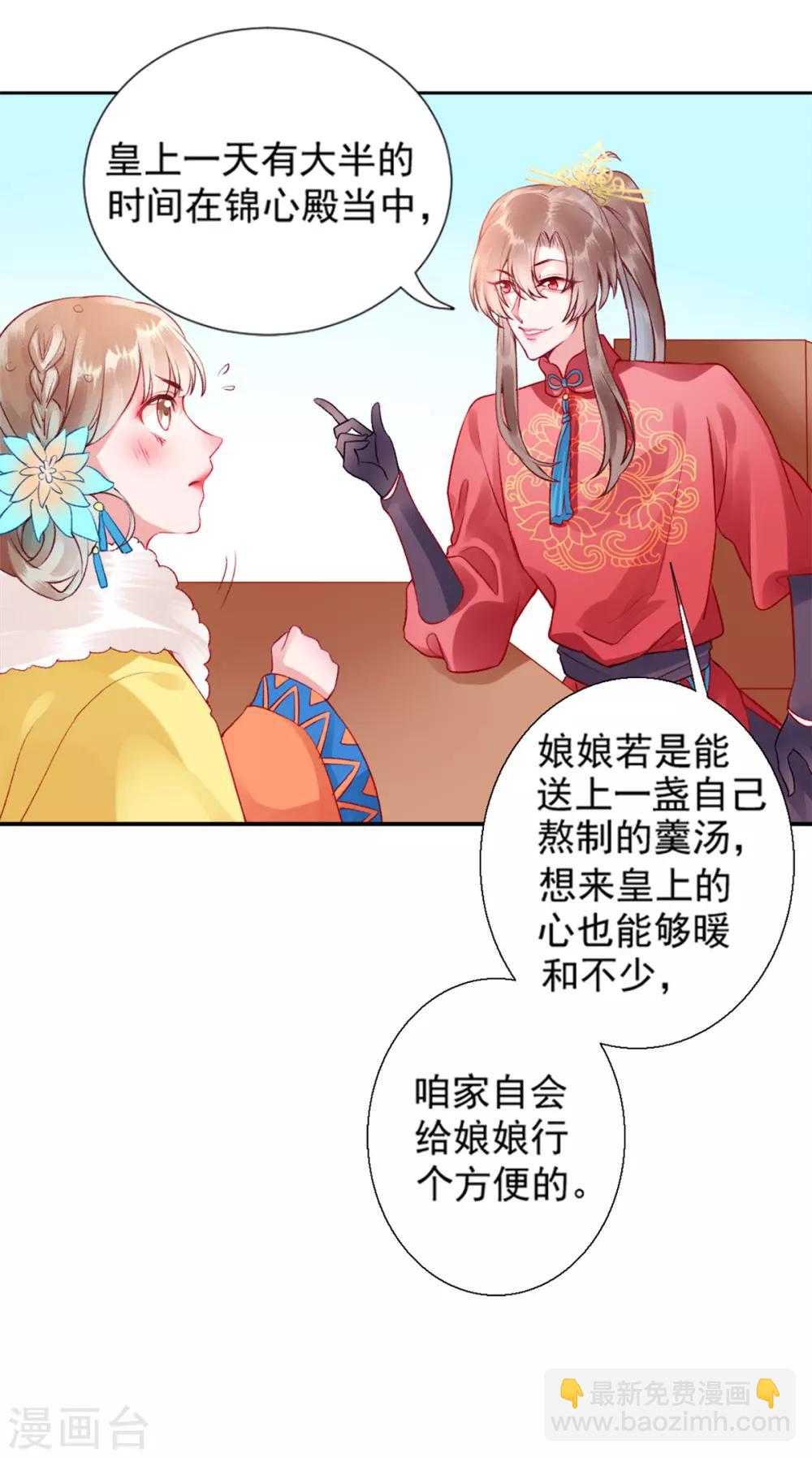 第40话 将军您也太实在了！-第44话