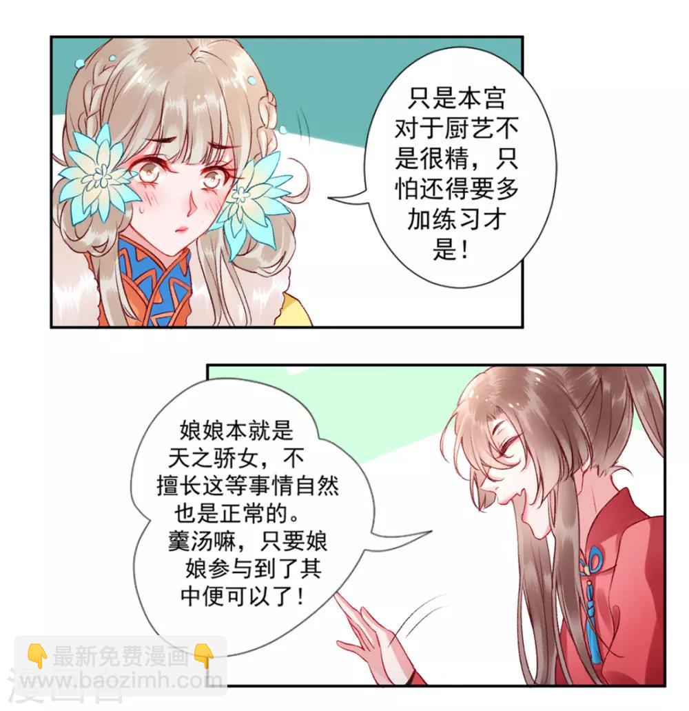 第40话 将军您也太实在了！-第44话