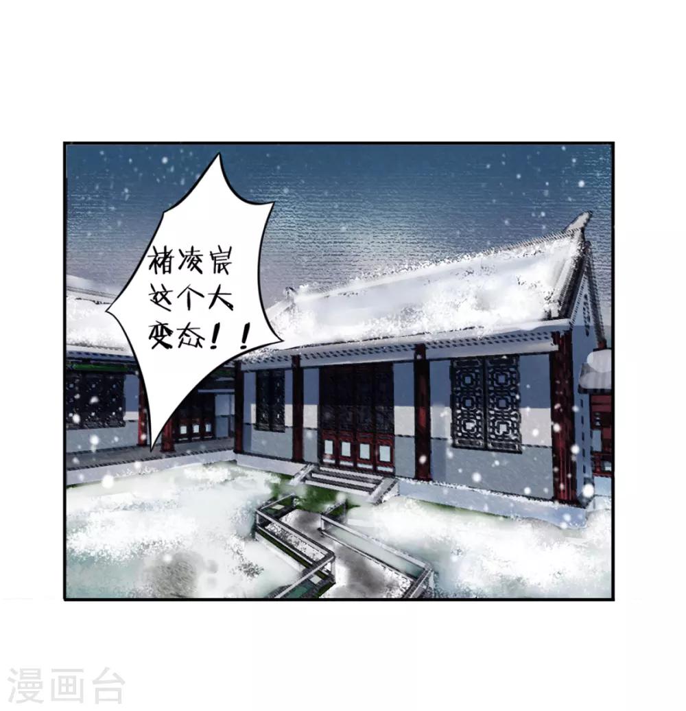 第42话 你还敢说！-第46话