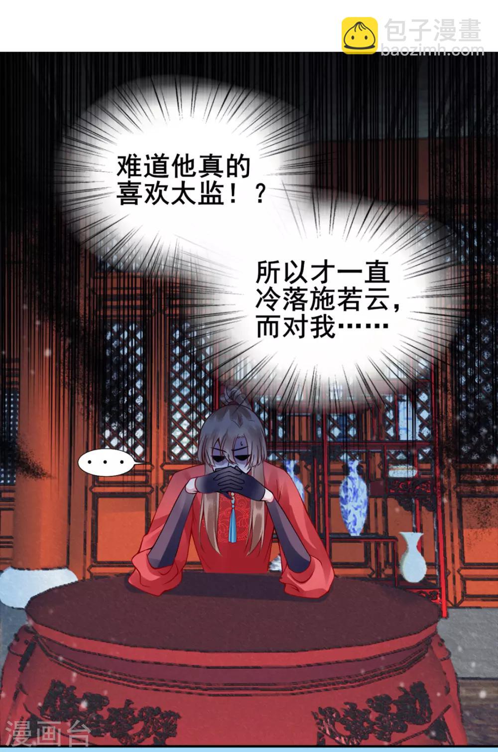第42话 你还敢说！-第46话