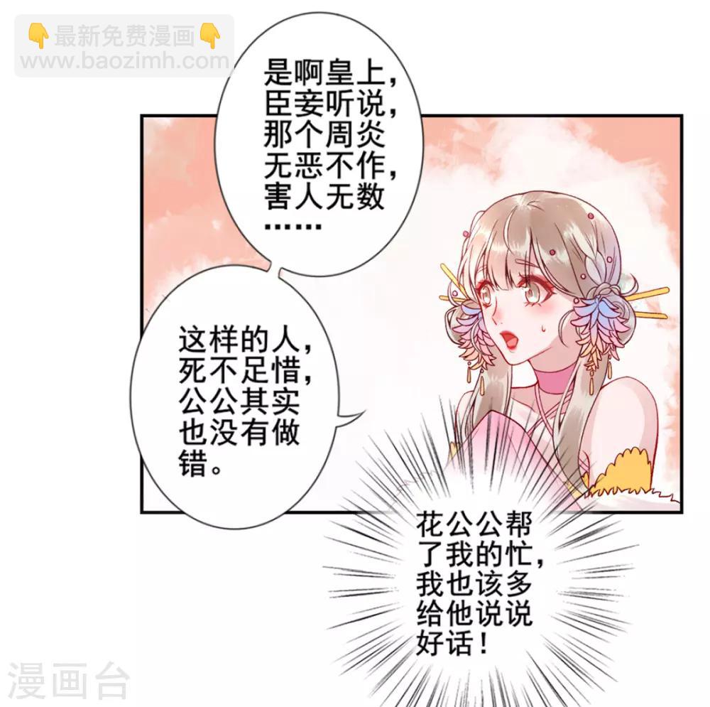 第42话 你还敢说！-第46话