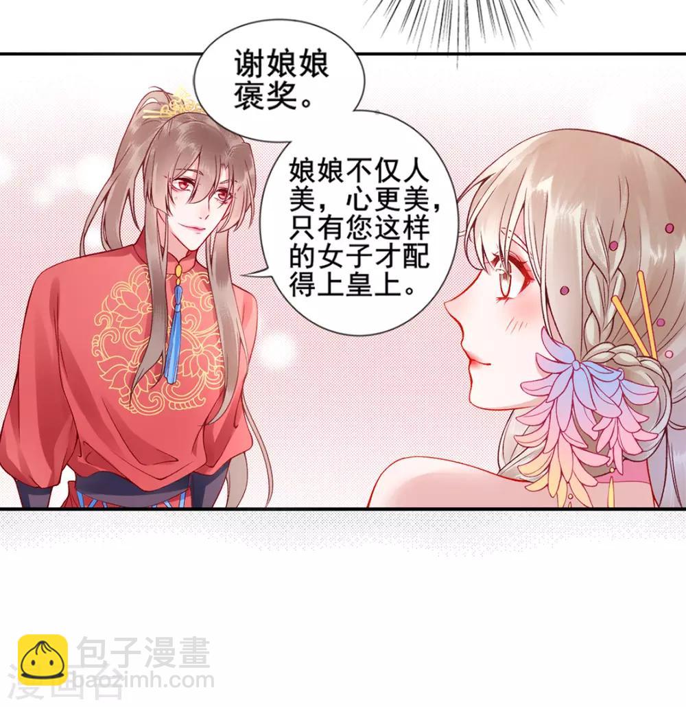 第42话 你还敢说！-第46话