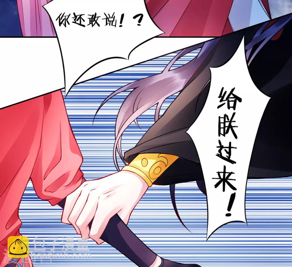 第42话 你还敢说！-第46话