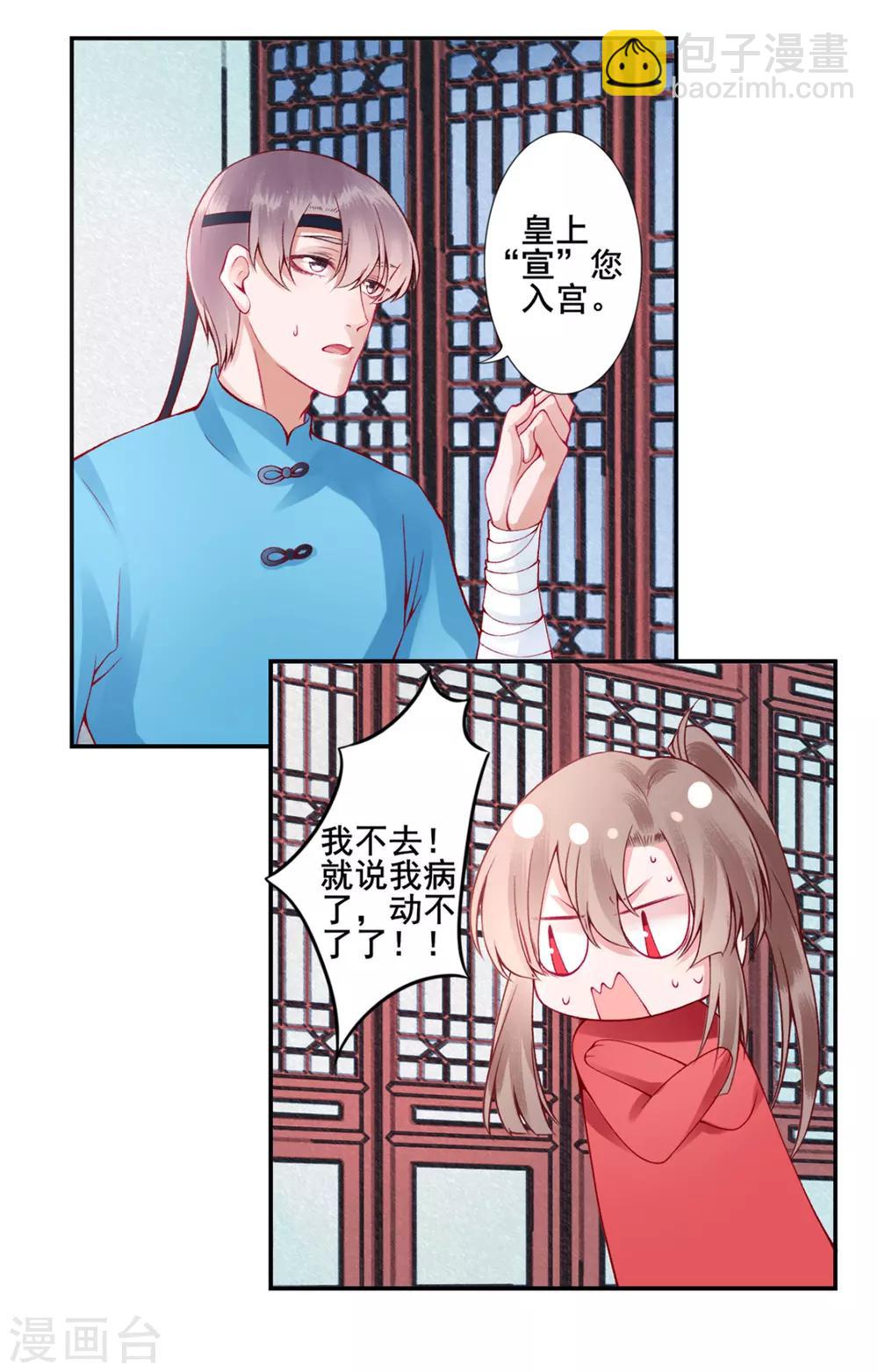第42话 你还敢说！-第46话