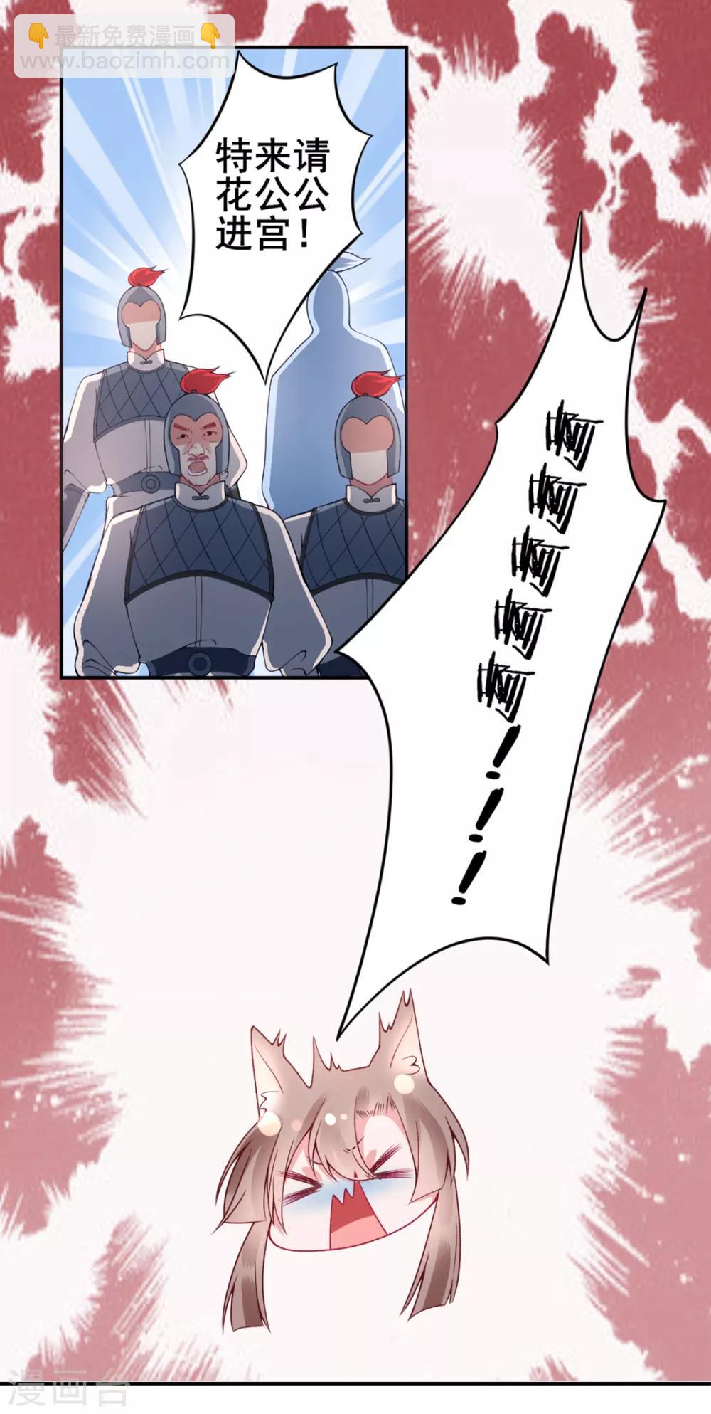 第42话 你还敢说！-第46话