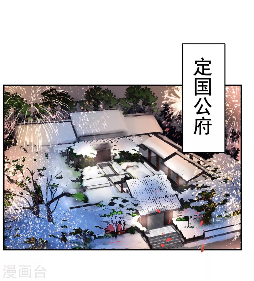 第44话 以命抵命-第48话