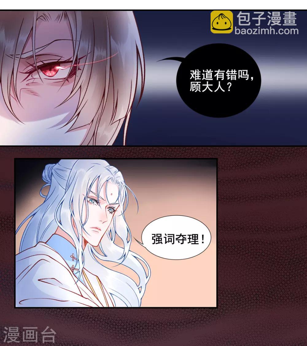 第44话 以命抵命-第48话