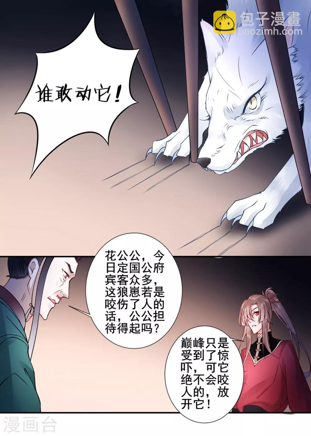第44话 以命抵命-第48话