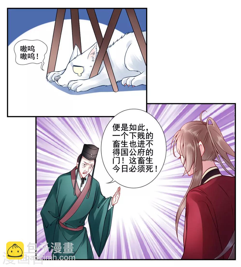 第44话 以命抵命-第48话