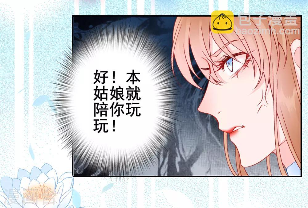 第46话 与君相守-第50话