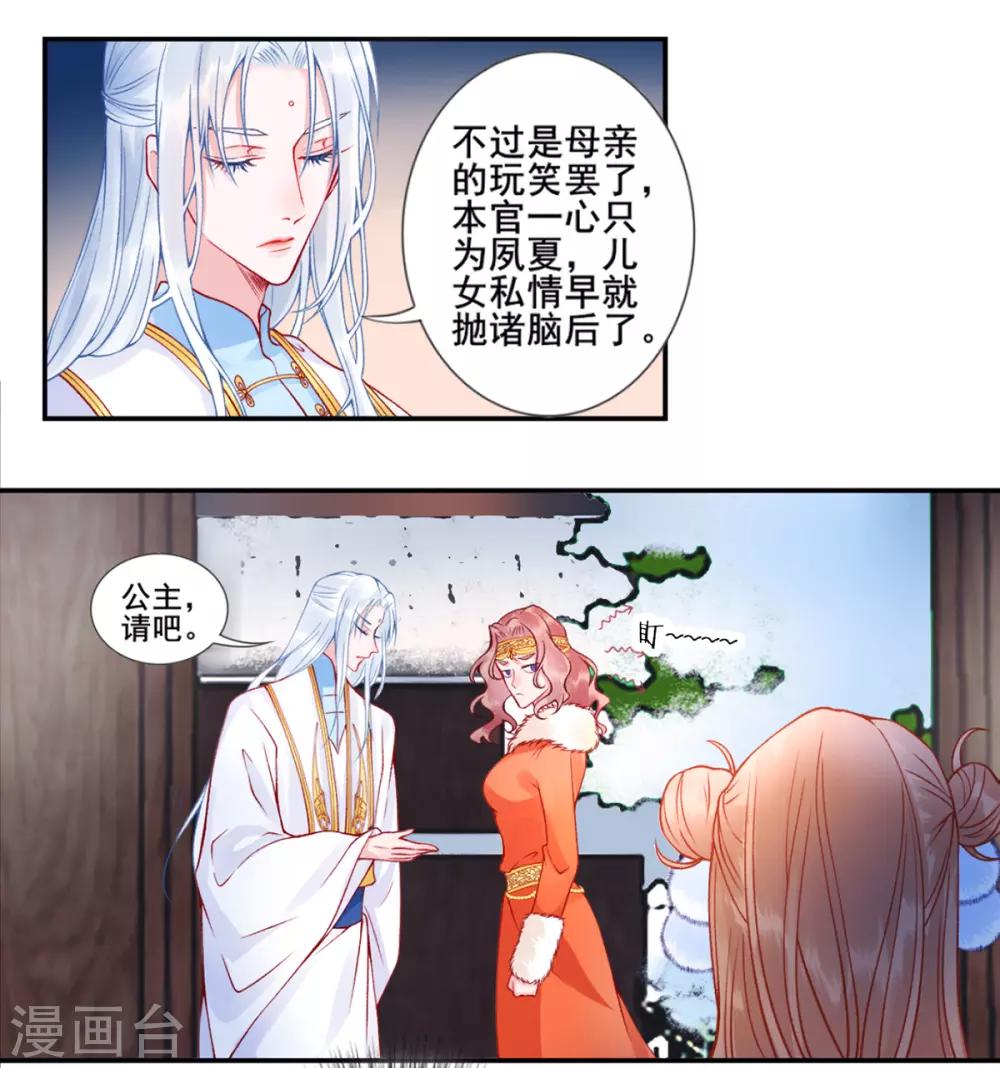 第46话 与君相守-第50话