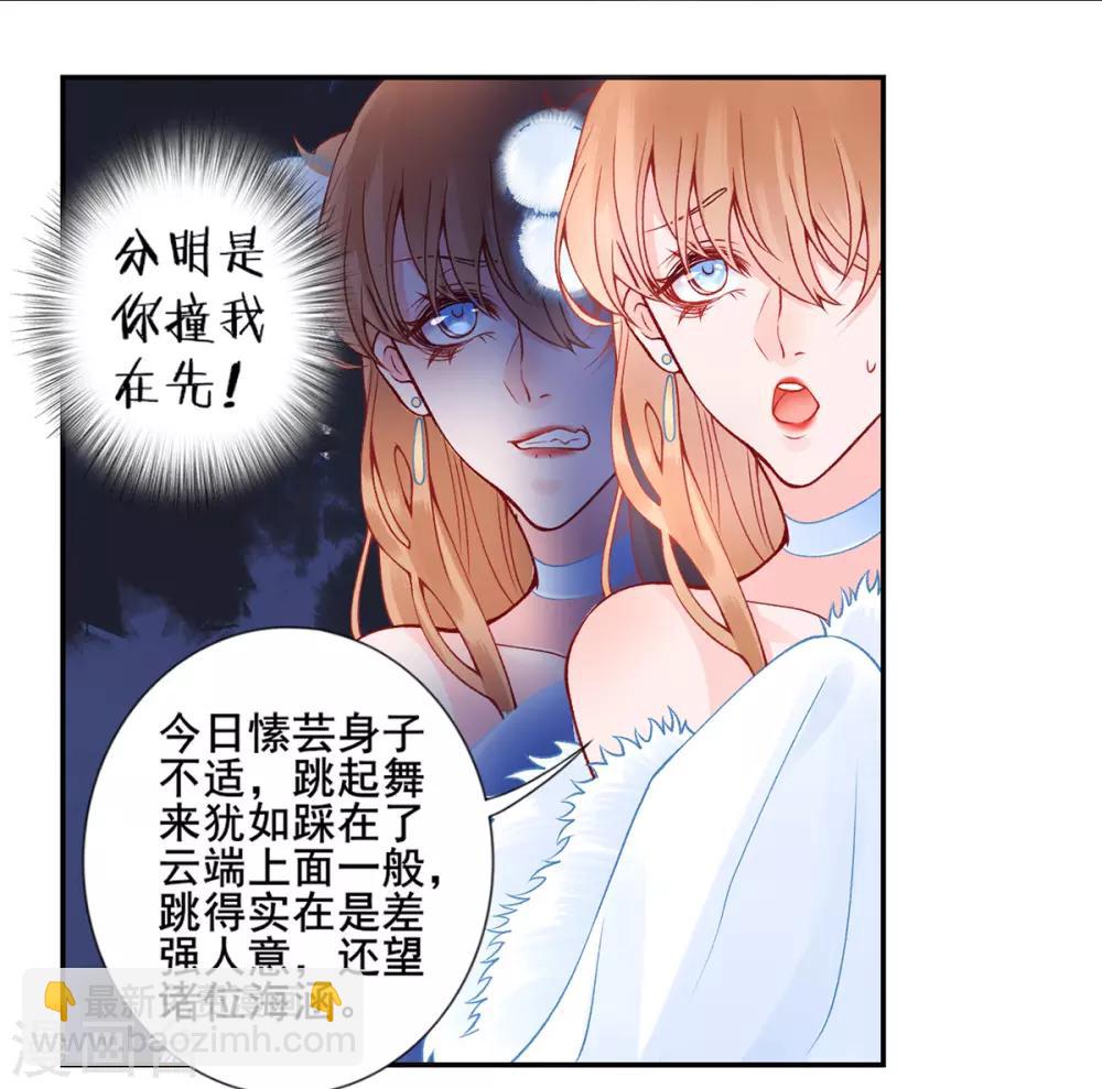 第46话 与君相守-第50话