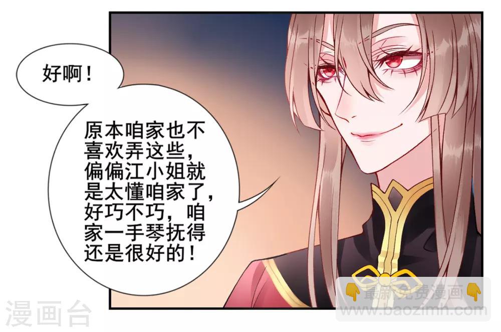 第46话 与君相守-第50话