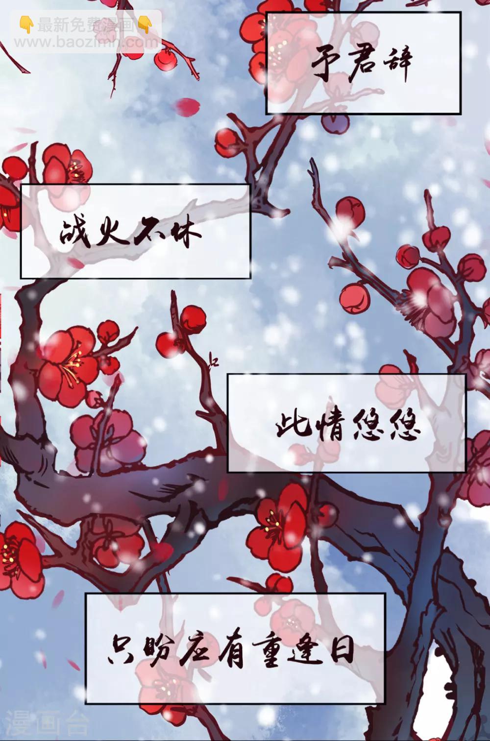 第46话 与君相守-第50话