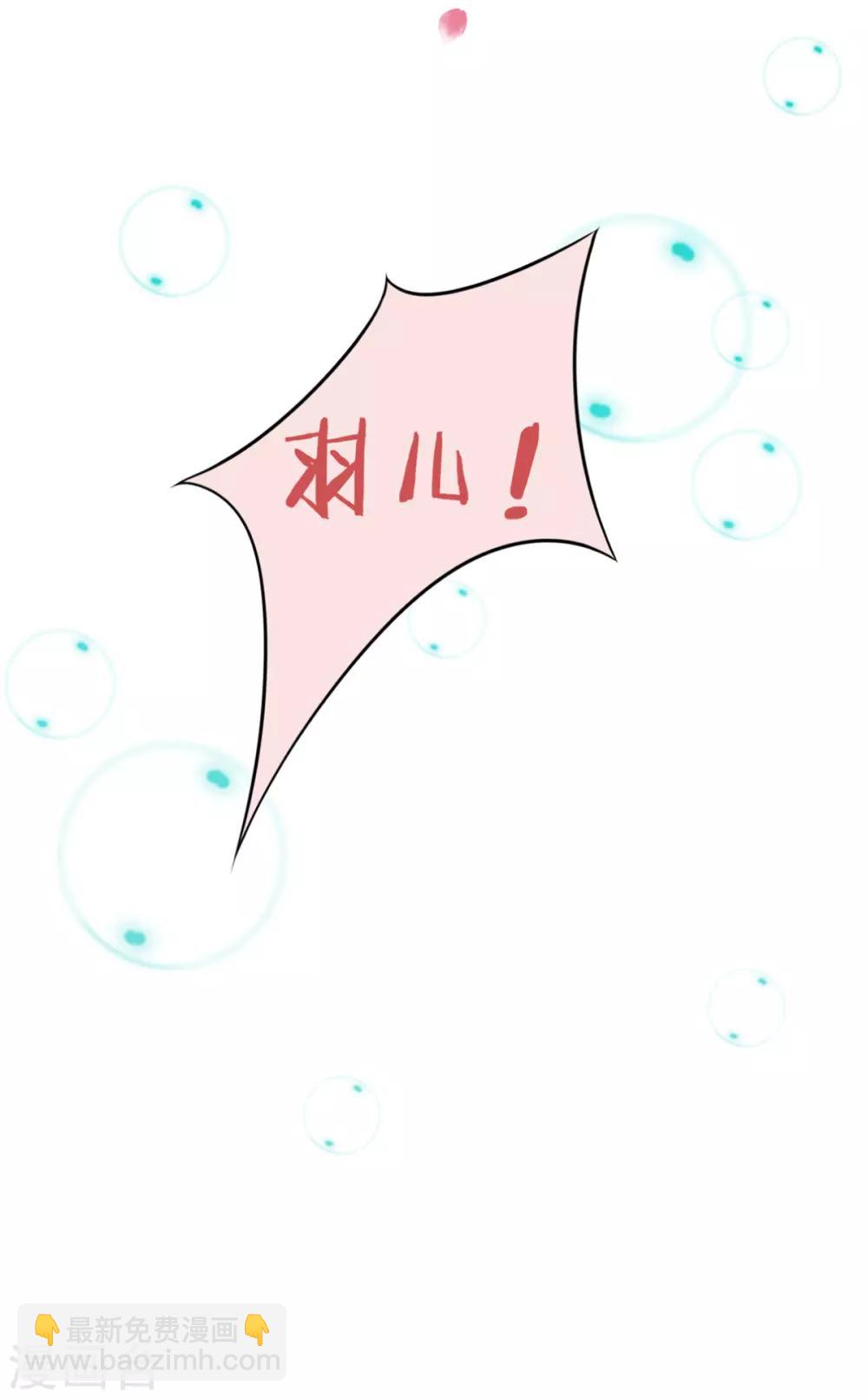 第46话 与君相守-第50话