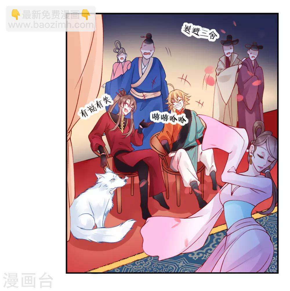 第46话 与君相守-第50话