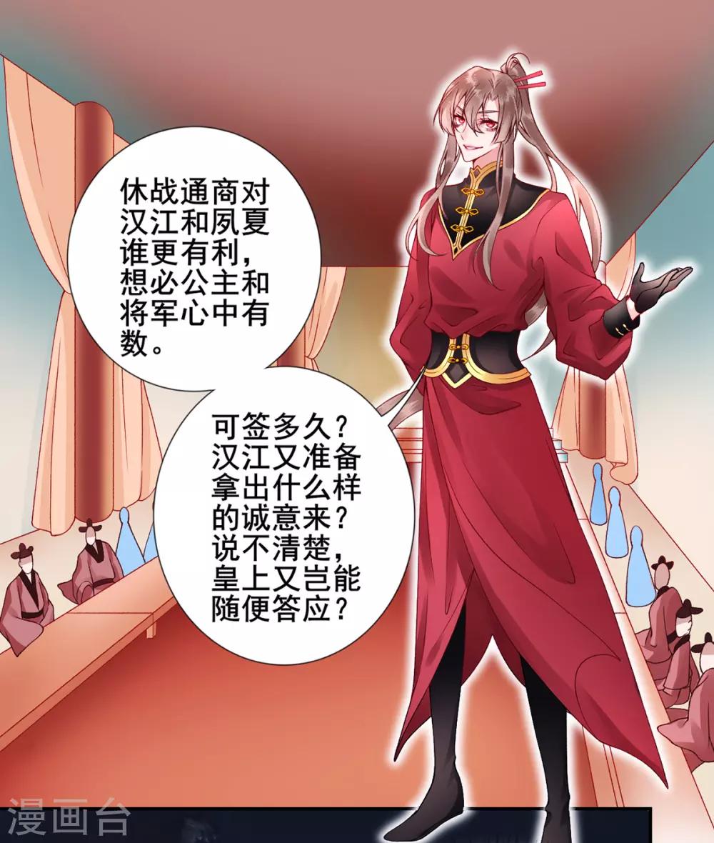 第49话 缔结盟约-第54话