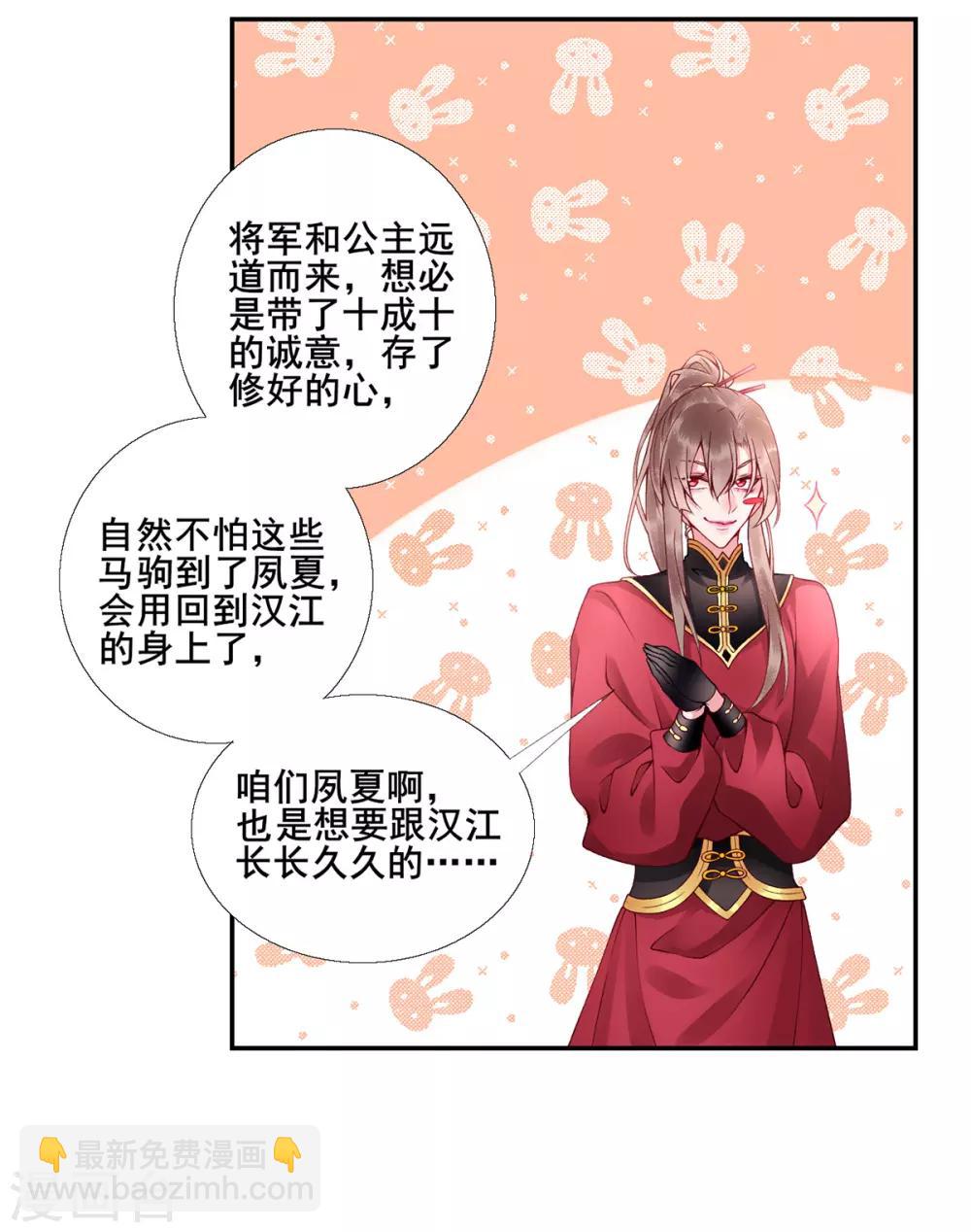 第49话 缔结盟约-第54话