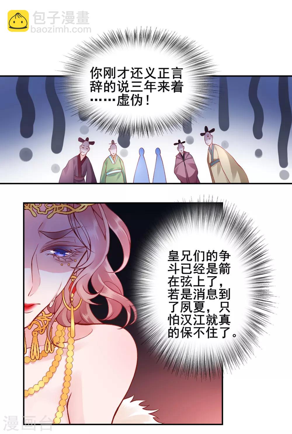 第49话 缔结盟约-第54话