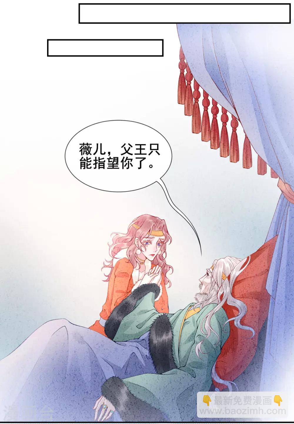 第49话 缔结盟约-第54话