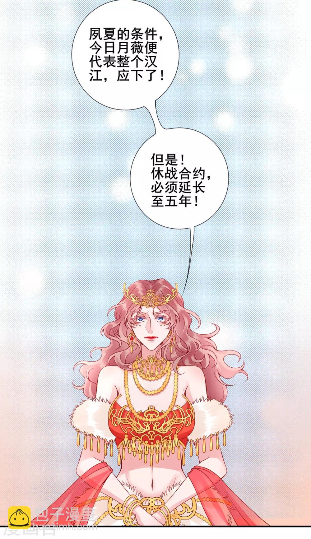 第49话 缔结盟约-第54话