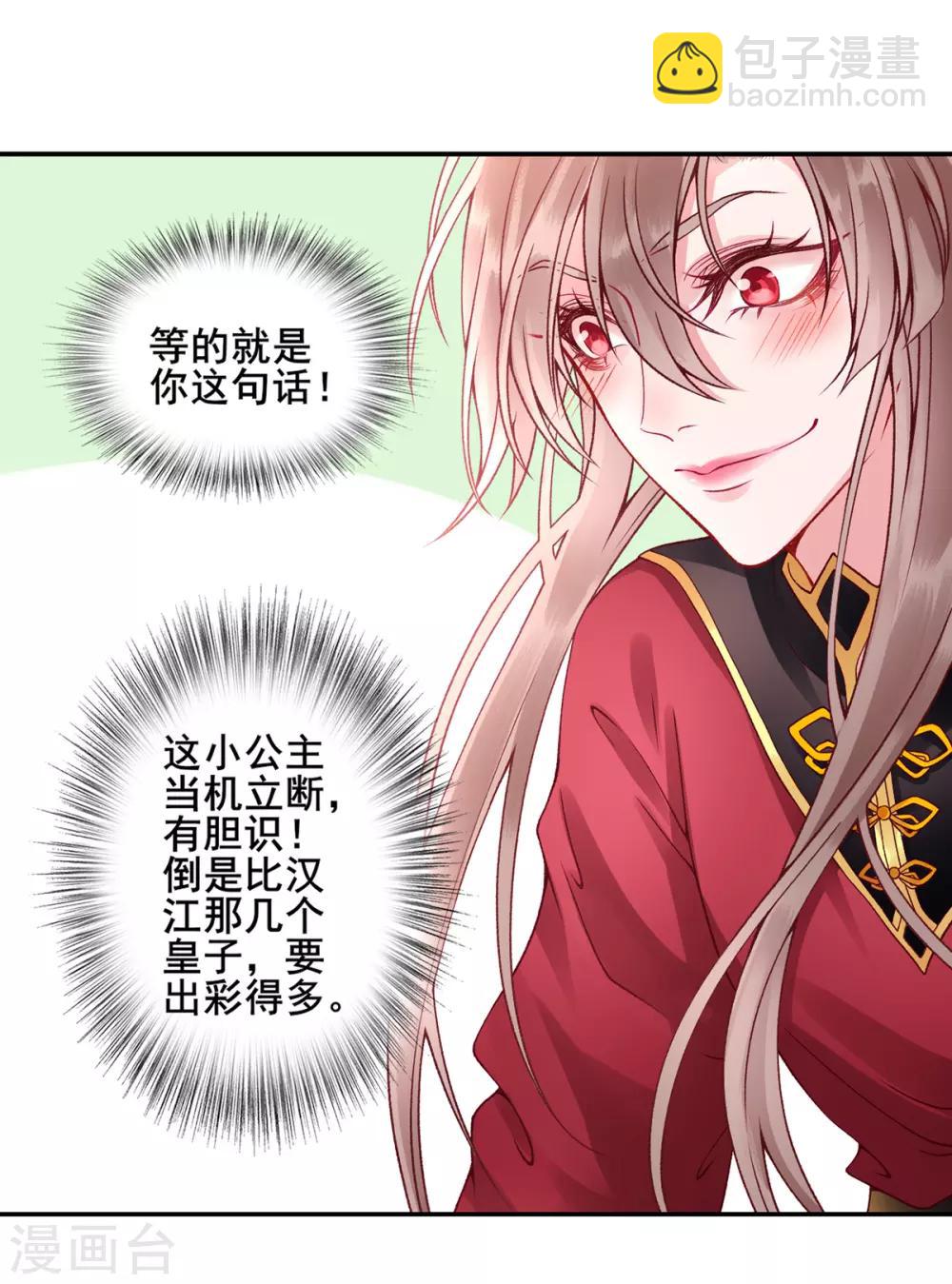 第49话 缔结盟约-第54话