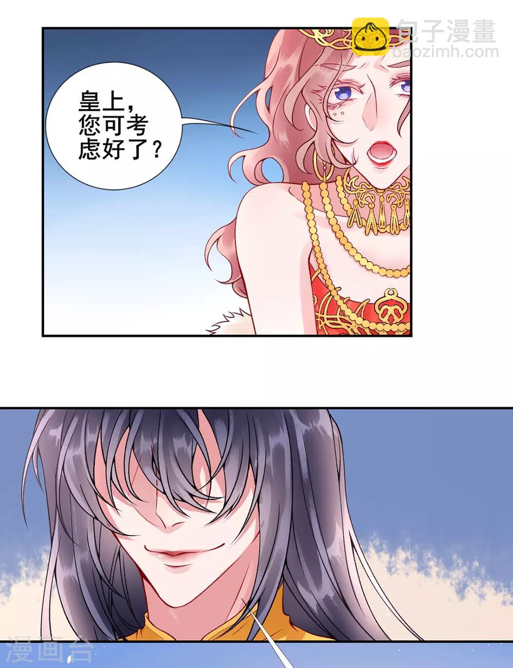 第49话 缔结盟约-第54话
