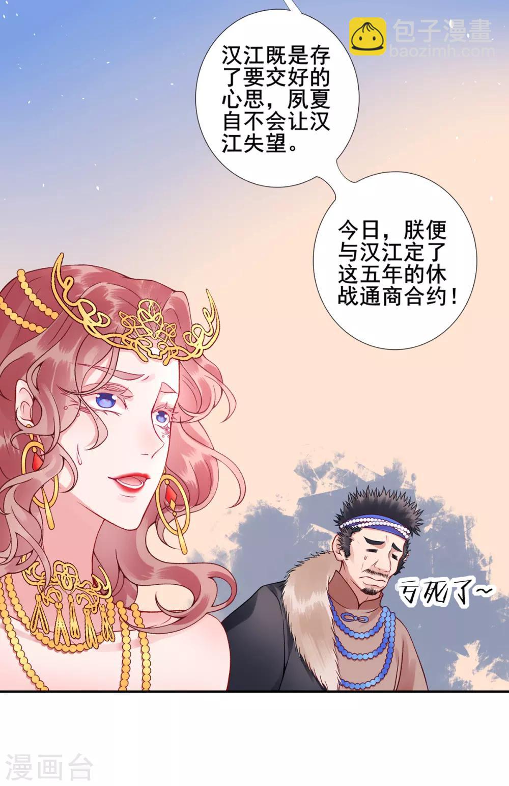 第49话 缔结盟约-第54话
