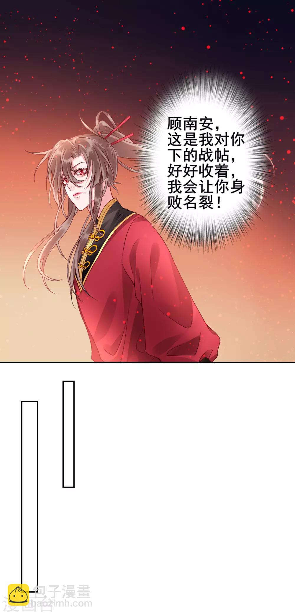 第49话 缔结盟约-第54话