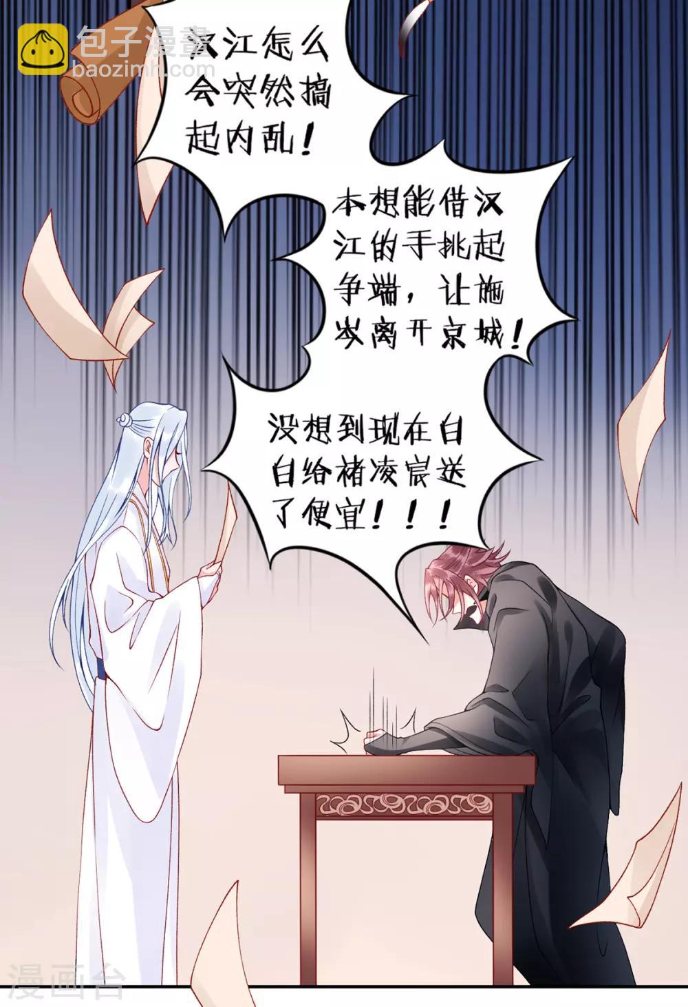 第49话 缔结盟约-第54话