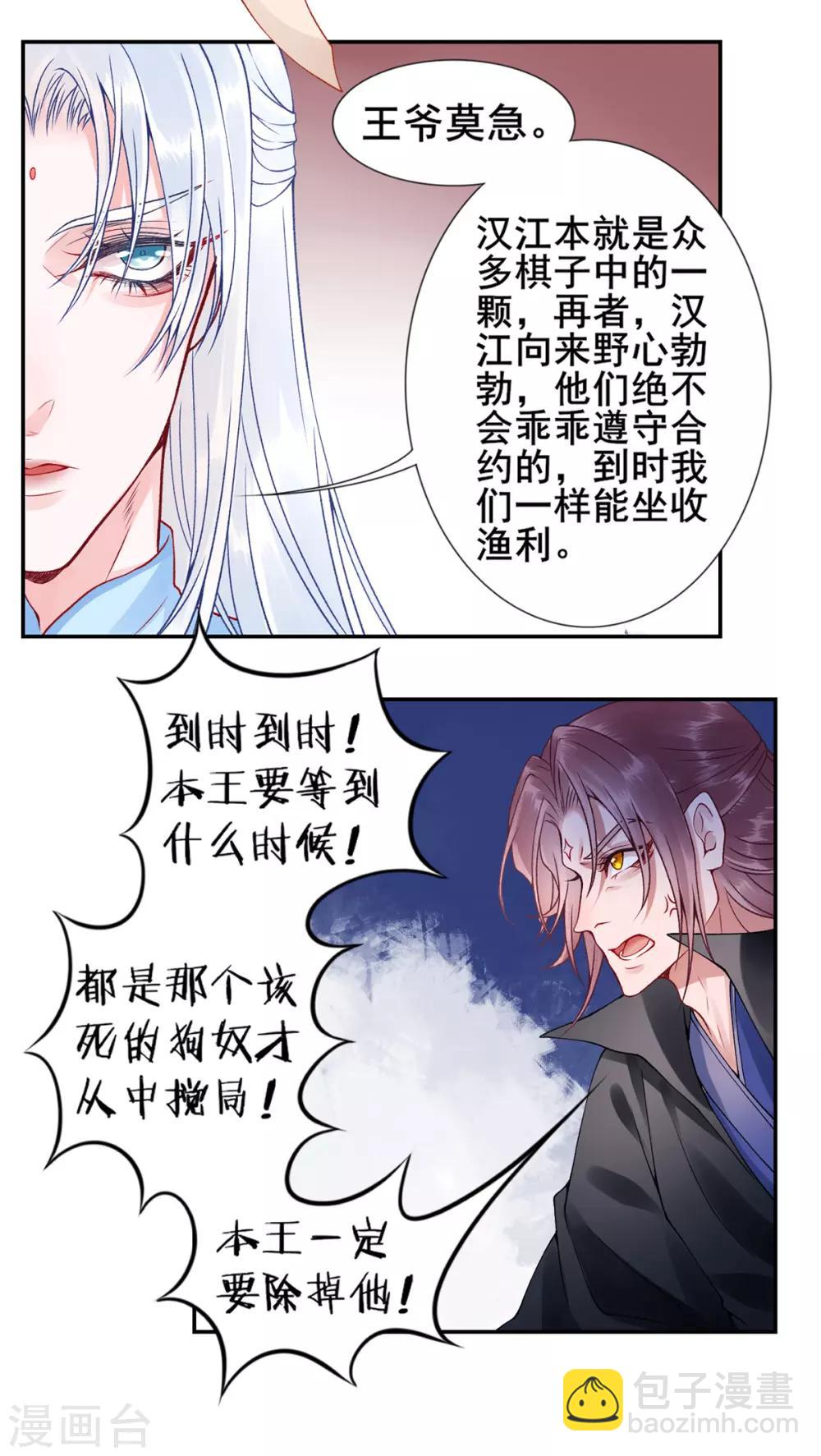 第49话 缔结盟约-第54话