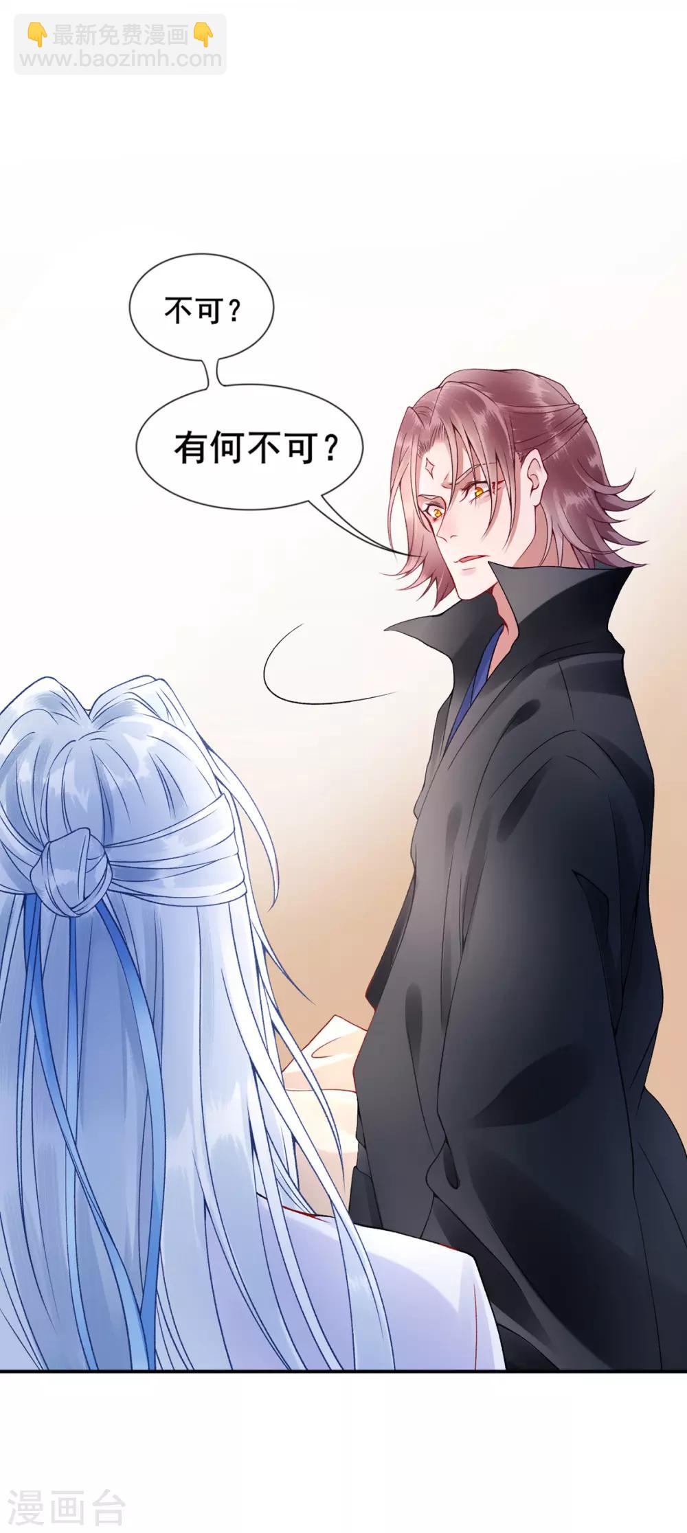 第49话 缔结盟约-第54话