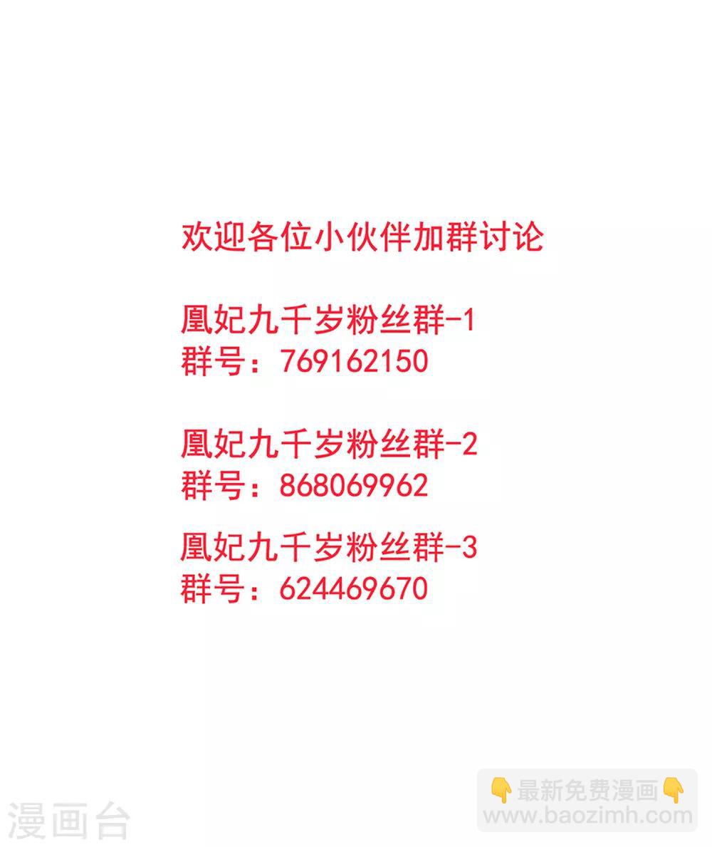 第49话 缔结盟约-第54话