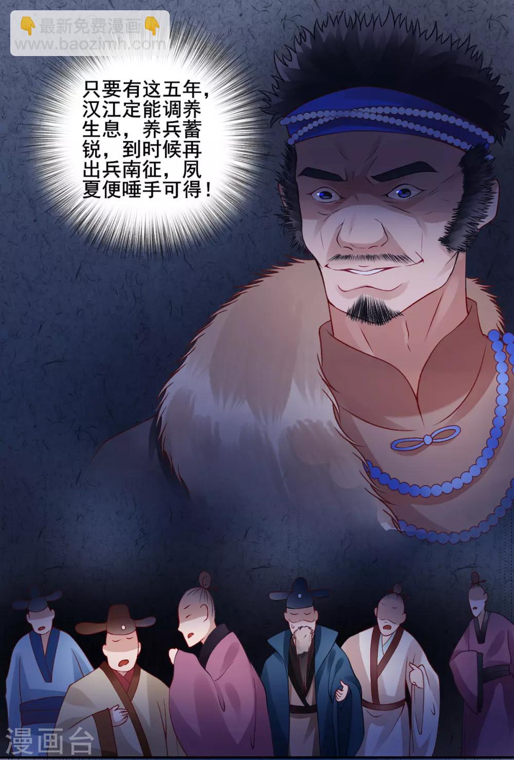 第49话 缔结盟约-第54话