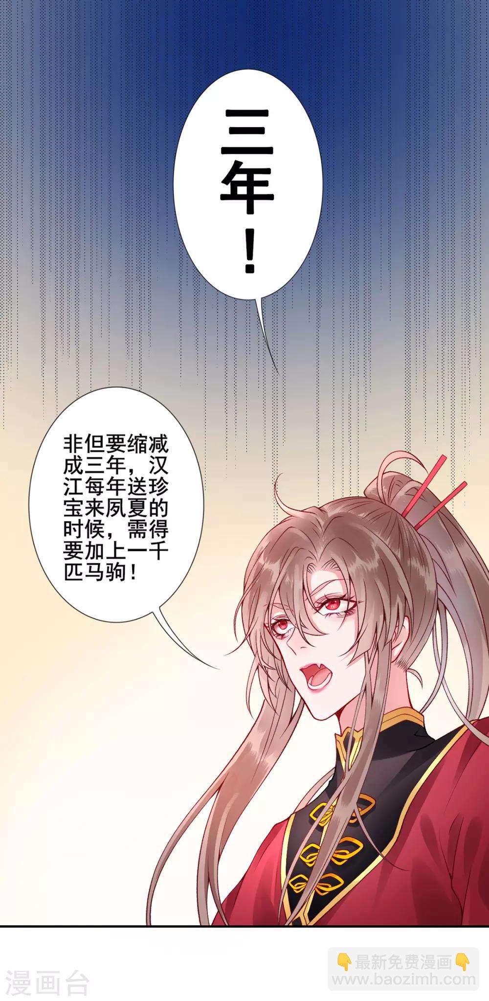 第49话 缔结盟约-第54话