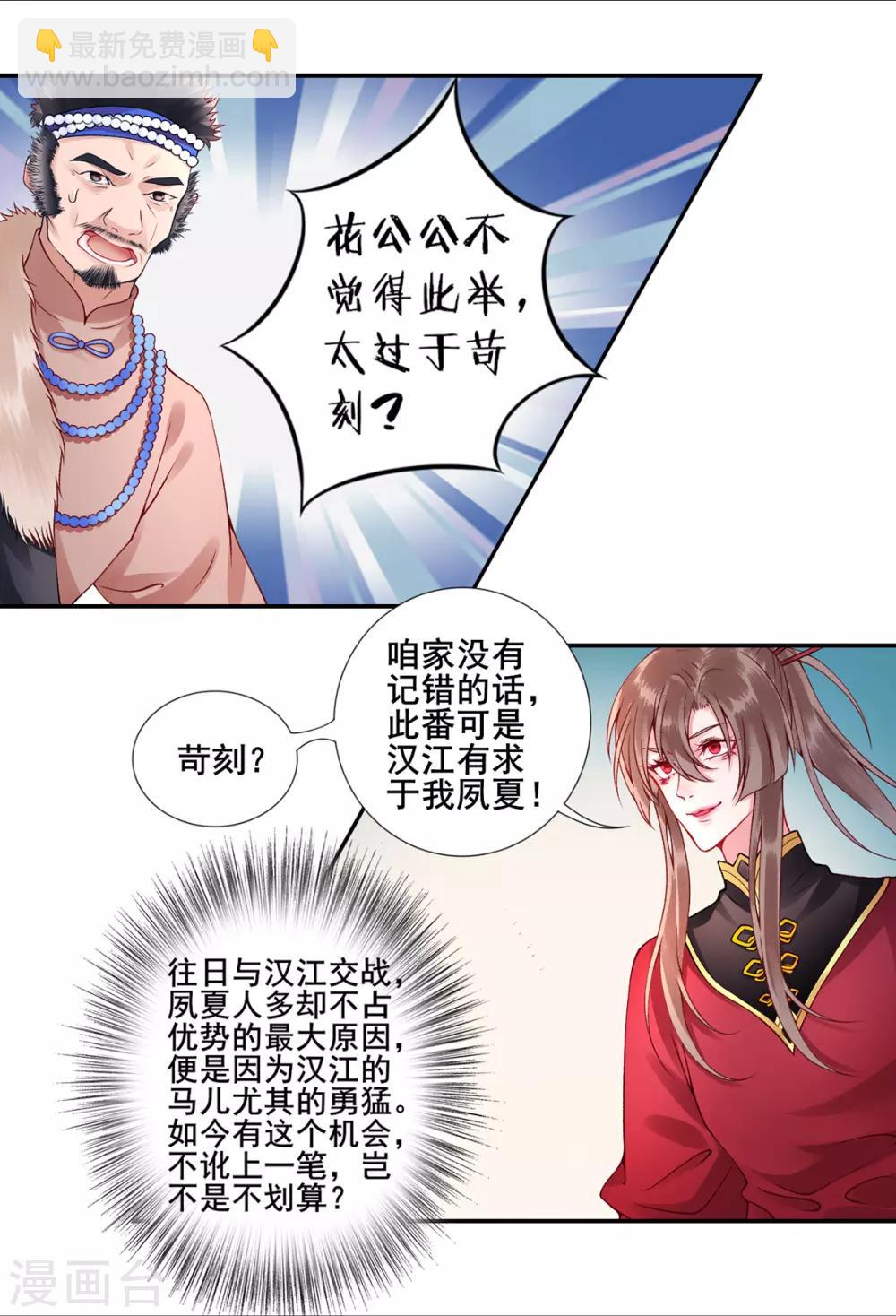 第49话 缔结盟约-第54话