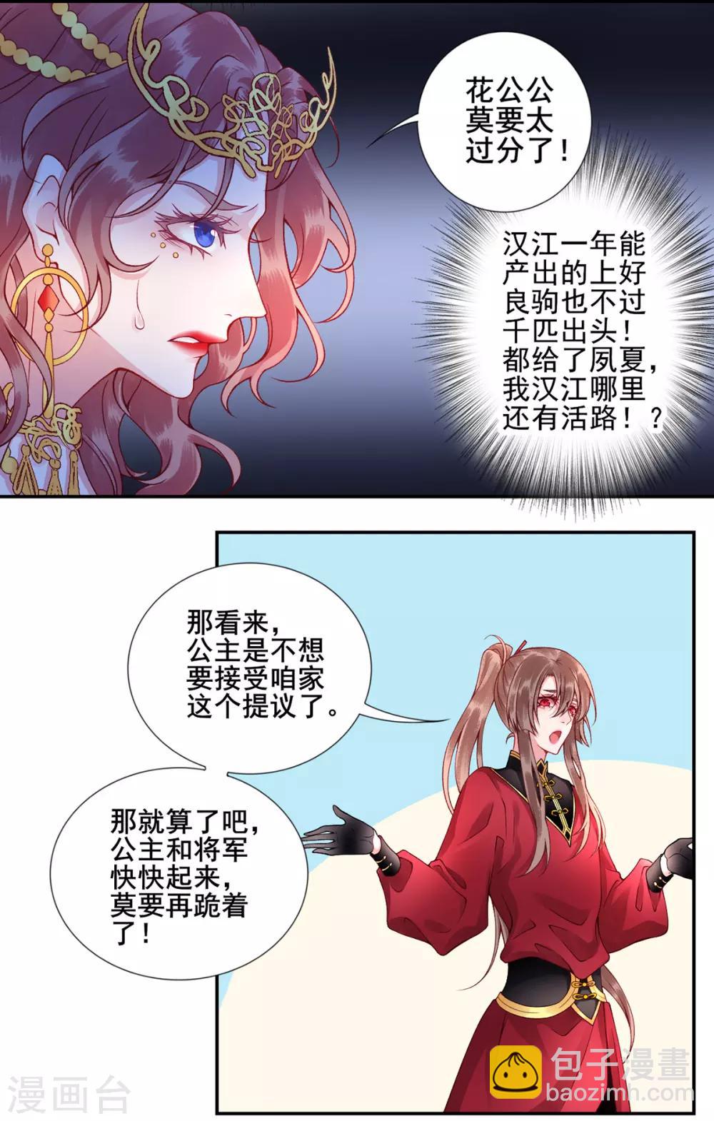 第49话 缔结盟约-第54话