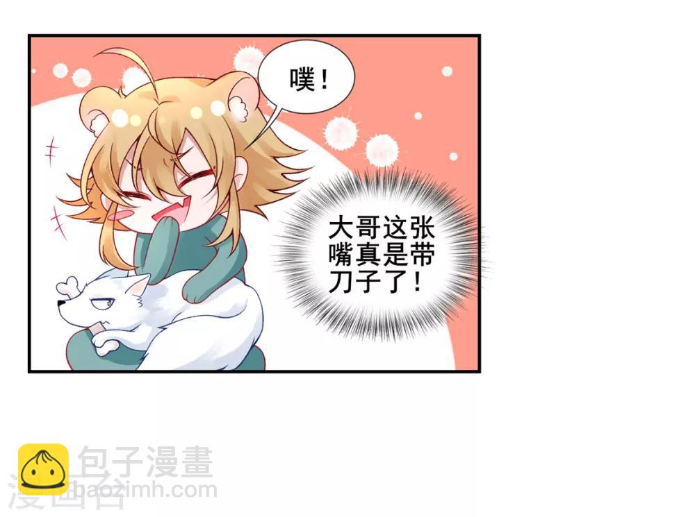 第49话 缔结盟约-第54话