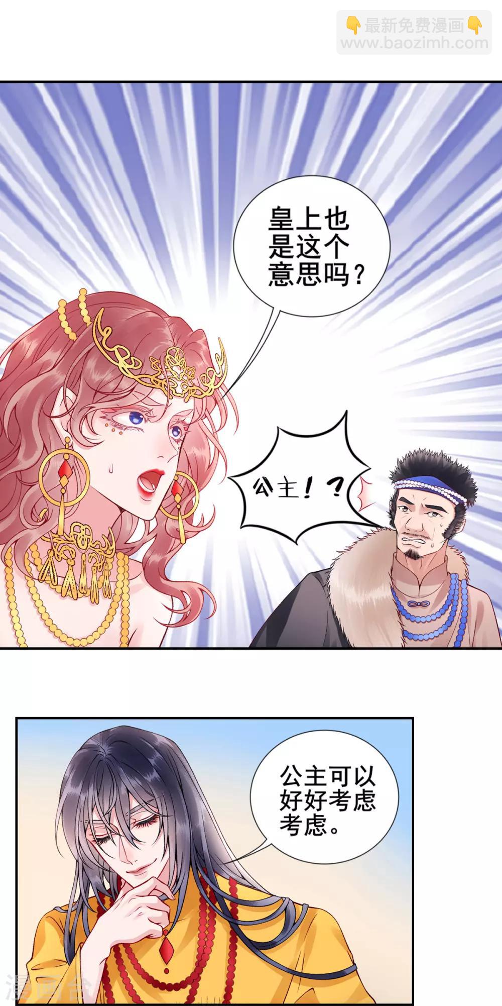 第49话 缔结盟约-第54话