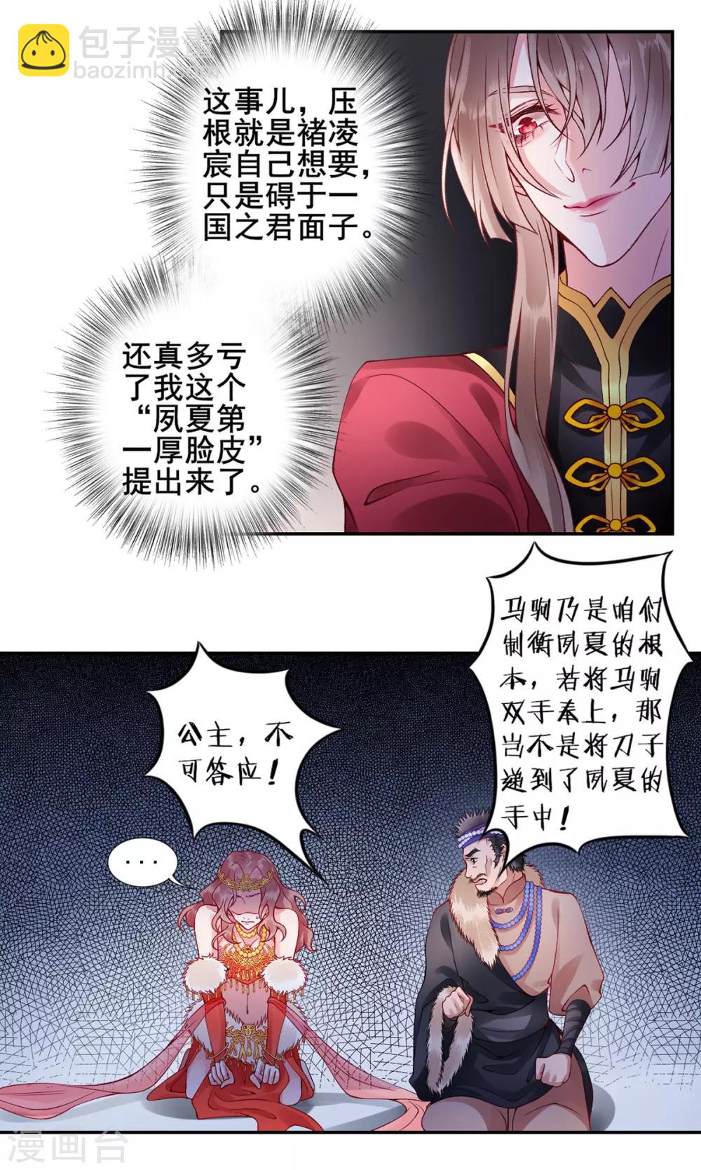 第49话 缔结盟约-第54话
