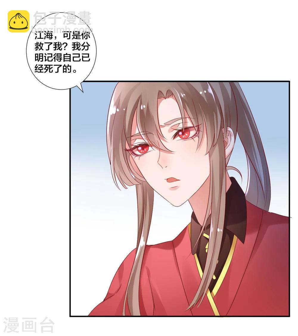 第5话 从今以后是花虞！-第6话