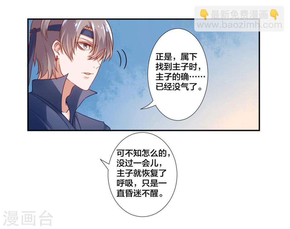 第5话 从今以后是花虞！-第6话