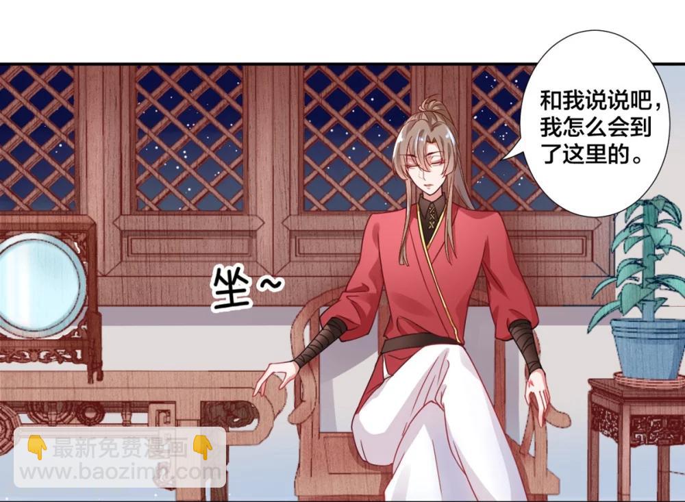 第5话 从今以后是花虞！-第6话