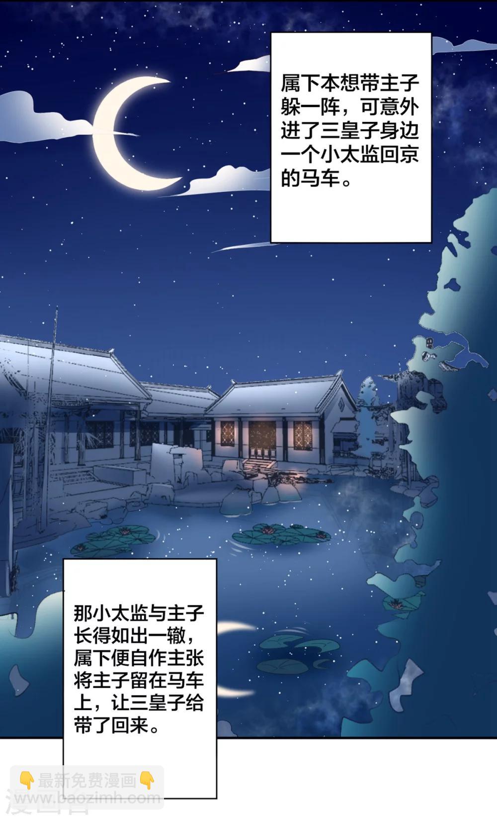第5话 从今以后是花虞！-第6话